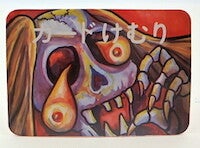 Vintage Japanese Yokai Smoke Card-Skull Head with Eyes Bulging Out