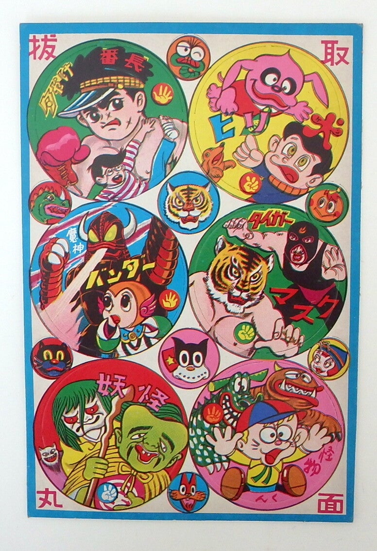 Vintage Japanese Un-Cut Menko Sheet - Yokai, Tiger Mask, Kaiju