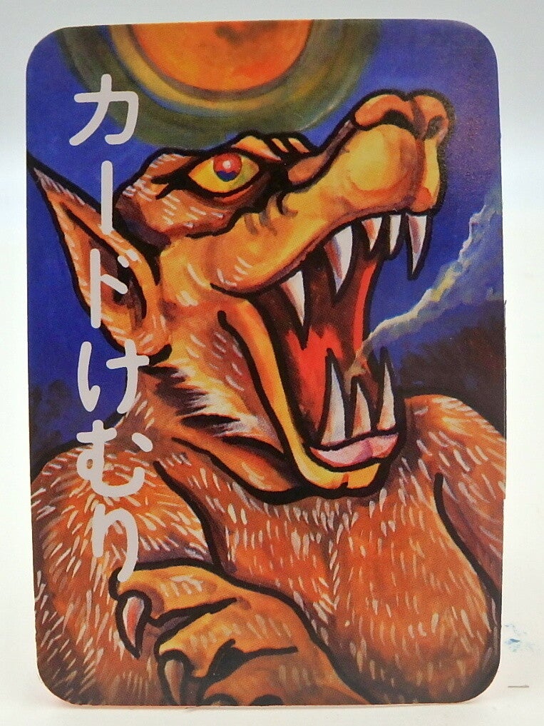 Vintage Japanese Yokai Smoke Card - Werewolf