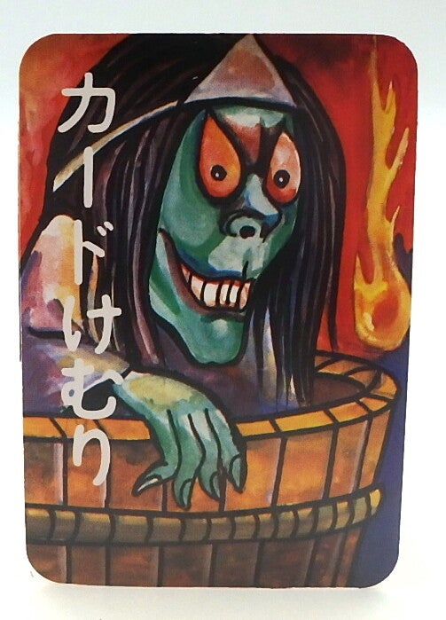 Vintage Japanese Yokai Smoke Card-  Witch in Wood Tub