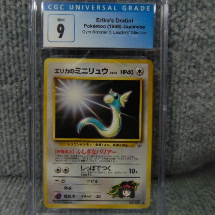 CGC 9 1998 Erikas Dratini Japanese Gym Booster 1 Leaders Stadium