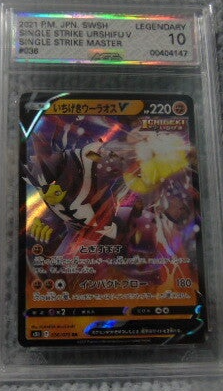 AGS (Graded 10) 2021 SWSH Single Strike Urshifu V Single Strike Master Card #36/70