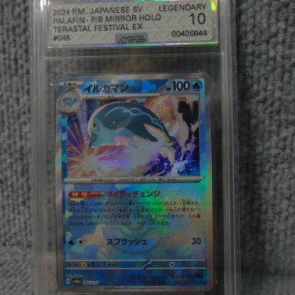 2024 AGS (Graded 10) Japanese SV Palafin Mirror Holo Terastal Festival Ex Set.