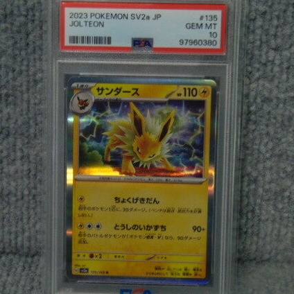 PSA (Graded 10) 2023 SV2a Japanese Jolteon. Card #135