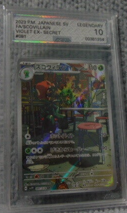 AGS (Grade 10) 2023 Japanese SV FA/Scovillain Violet EX Sectret Card 81/78