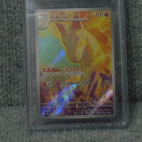 CGC (Graded 10) 2025 Rapidash Full Art Holo Rare. Card #69/63 Heat Wave Areana