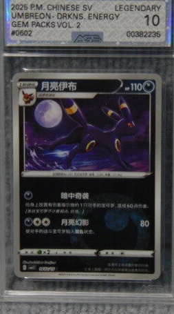 AGS (Grade 10) 2025 Chinese SV Umbreon DRKS Energy  Gem Pack Vol 2 Card #602