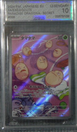 2024 AGS Grade 10 FA/Exeggcute Paradise Dragona Secret Set. Card#65