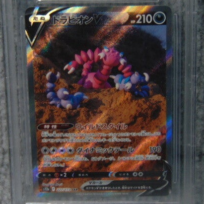 2022 SWSH Drapion V SAR. High Class Vstar Universe Card #277