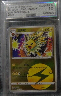 2025 AGS (Grade 10) Chinese SV Jolteon - LTNG. Part of the Energy Gem Packs Vol2.