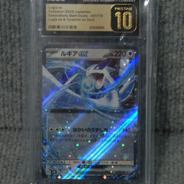 CGC Grade 10 Pristine 2024 Japanese Lugia Ex