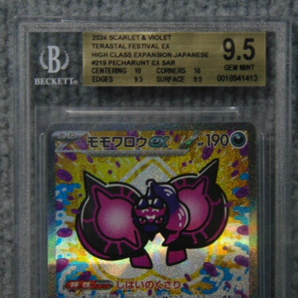 2024 Beckett Grade 9.5 S&V Pecharunt Ex SAR