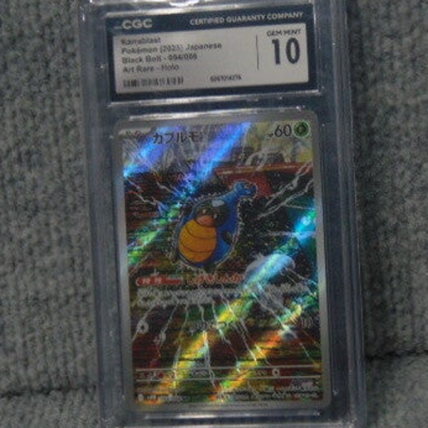 Japanese CGC (Grade 10) 2025 Karrablast Art Rare Holo.