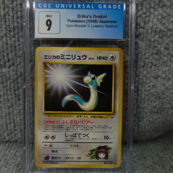 CGC 9 1998 Erikas Dratini Japanese Gym Booster 1 Leaders Stadium