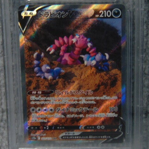 2022 SWSH Drapion V SAR. High Class Vstar Universe Card #277