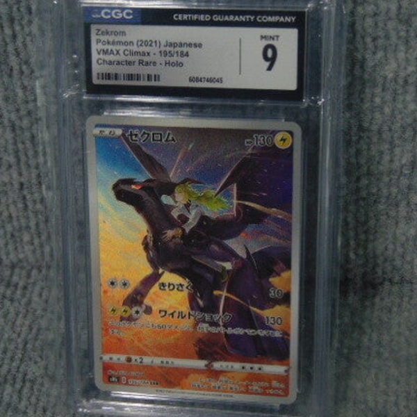 CGC (Graded 9) 2021 Japanese Zekrom VMAX 195/184
