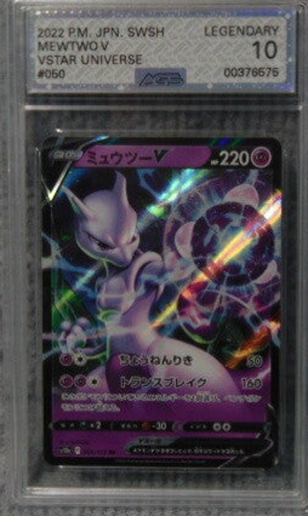 AGS (Grade 10) 2022 P.M. JPN. MewTwo VStar Universe Card #50