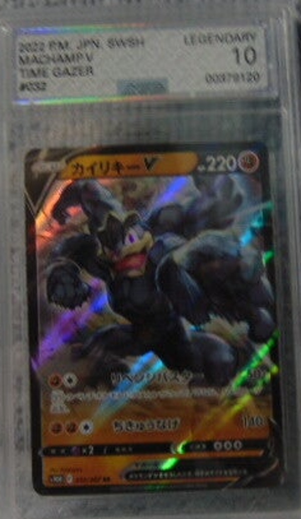 AGS (Graded 10) Machamp V Time Gazer Set Card 32/67