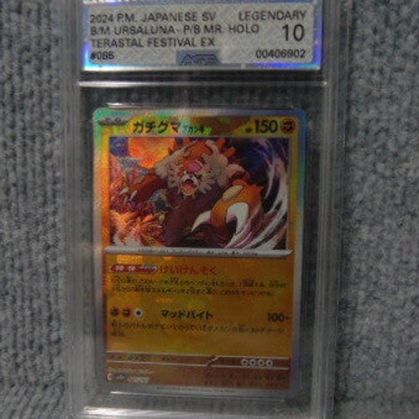 2024 Japanese BloodMoon Ursaluna Holo Card #85/187 Terastal Festival Ex Set