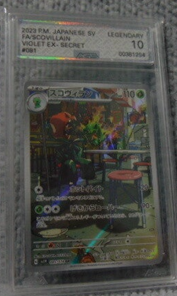 AGS (Grade 10) 2023 Japanese SV FA/Scovillain Violet EX Sectret Card 81/78