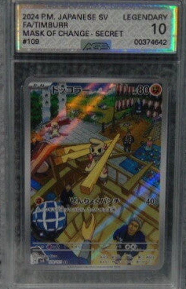 AGS (Grade 10) 2024 JPN. FA/Timburr Mask of Change Secret. Card #109