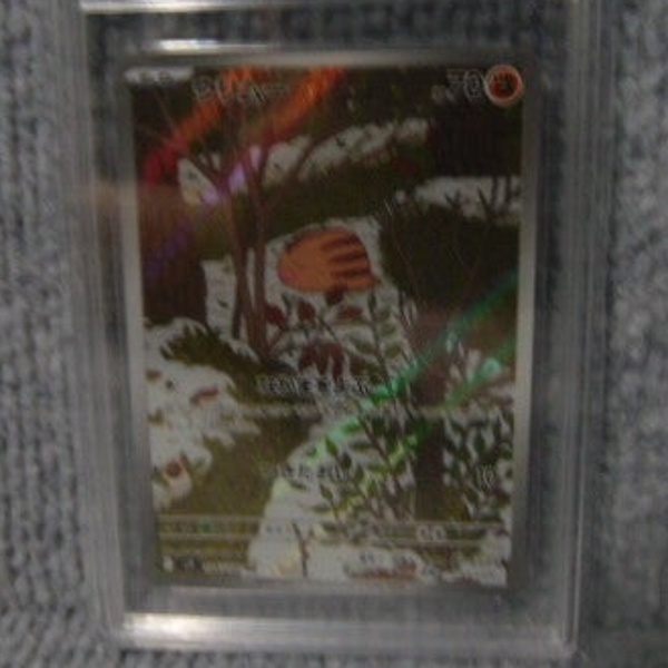AGS (Grade 10) 2025 Japanese SV FA/Swinub Battle Partner card #106/100