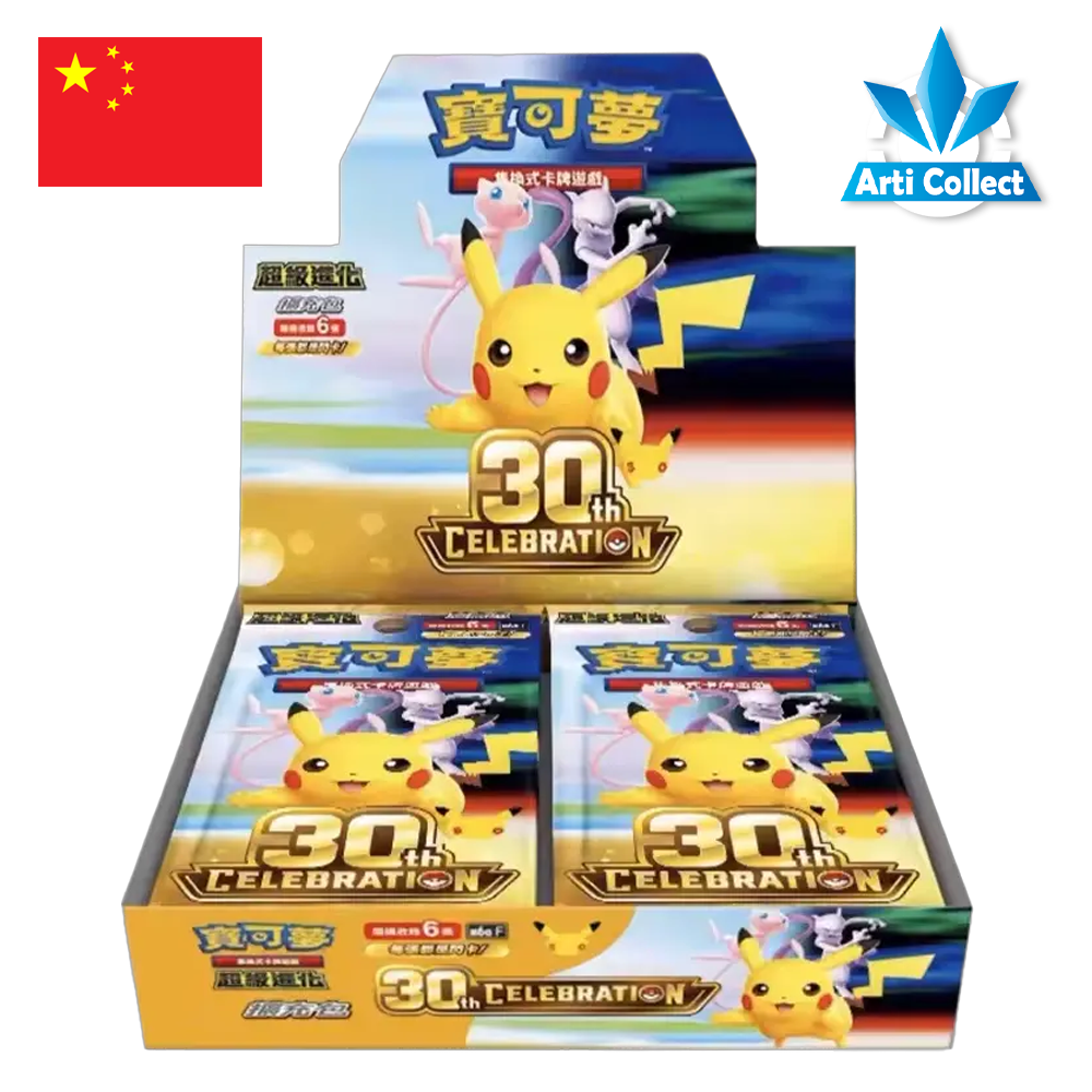 30th Celebration Boosterbox (Chinees)
