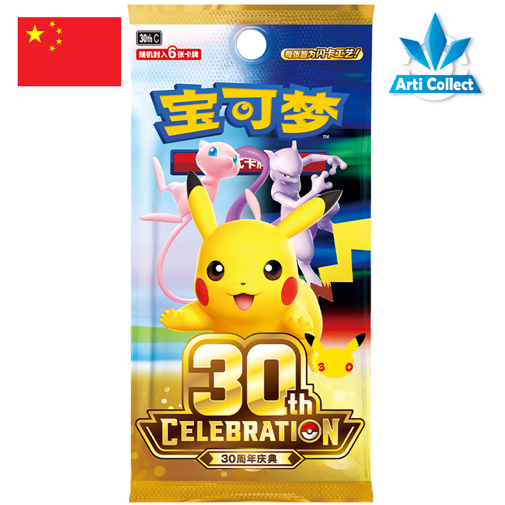30th Celebration Booster Pack (Chinees)