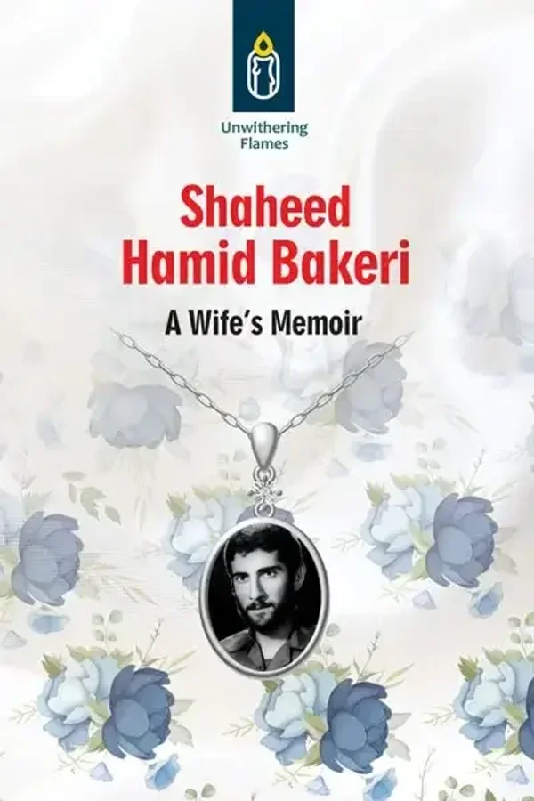 Book 9: Shaheed Hamid Bakeri – Unwithering Flames Series