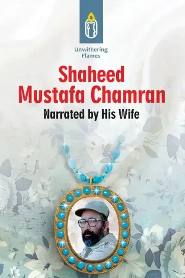 Book 1: Shaheed Mustafa Chamran – Unwithering Flames Series