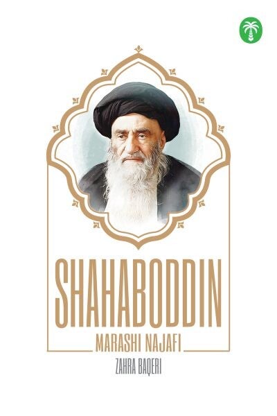 Shahaboddin – The Story of a Scholar’s Birth