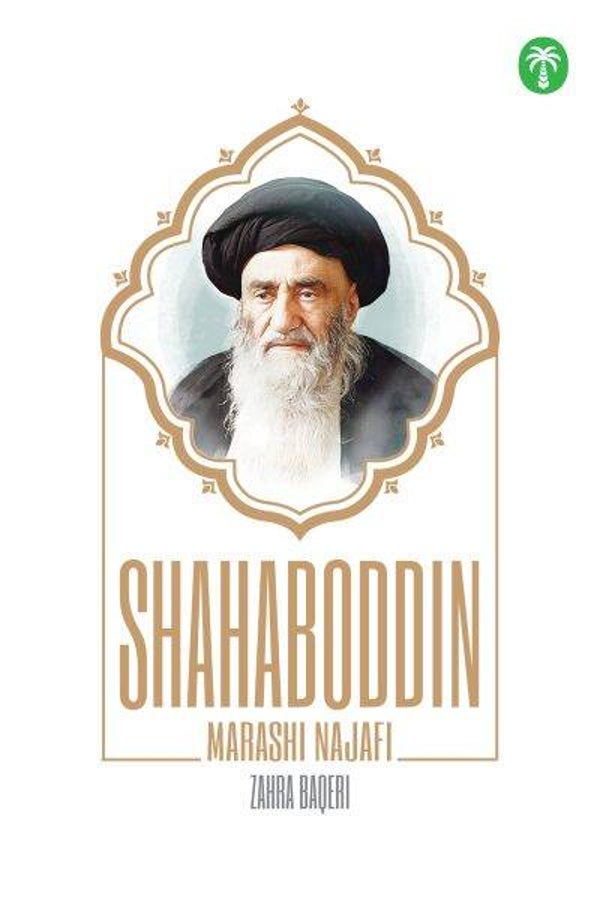Shahaboddin – The Story of a Scholar’s Birth