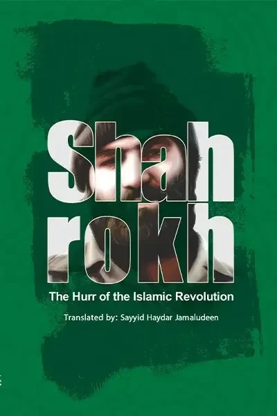 Shahrokh: The Hurr of the Islamic Revolution – Biographical Narrative