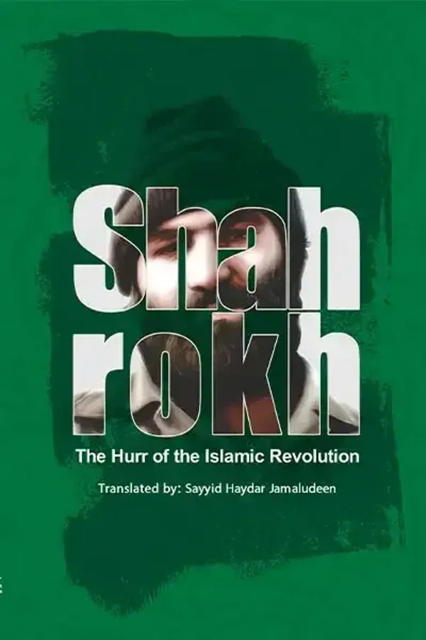 Shahrokh: The Hurr of the Islamic Revolution – Biographical Narrative