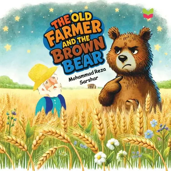 The old farmer and the brown bear / الْمُزَارِعُ الْعَجُوزُ والدّبّ البني