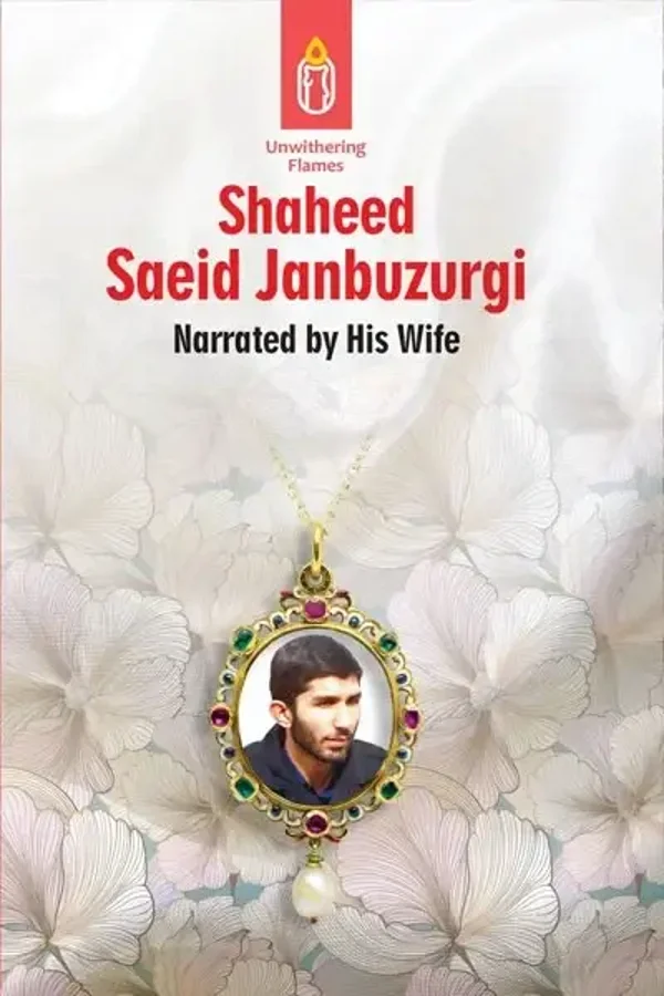 Book 5: Shaheed Saeid Janbuzurgi – Unwithering Flames Series