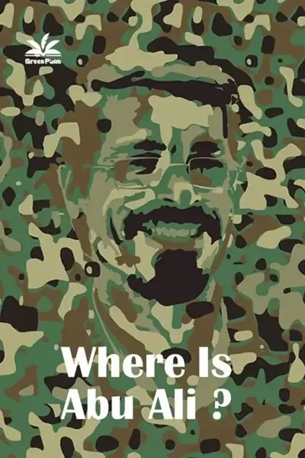 Where is Abu Ali? – The Life and Legacy of Shaheed Morteza Ataei