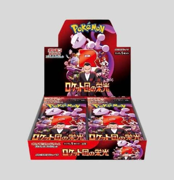 Glory of team Rocket Boosterbox - Japans