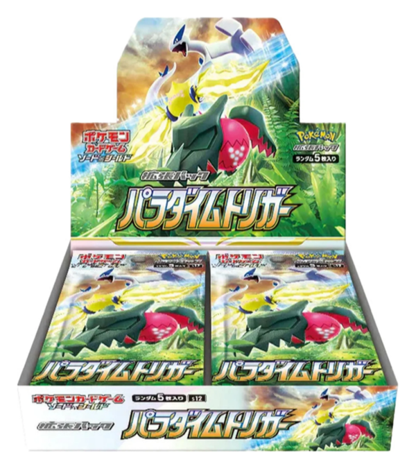 Paradigm Trigger Display JAP