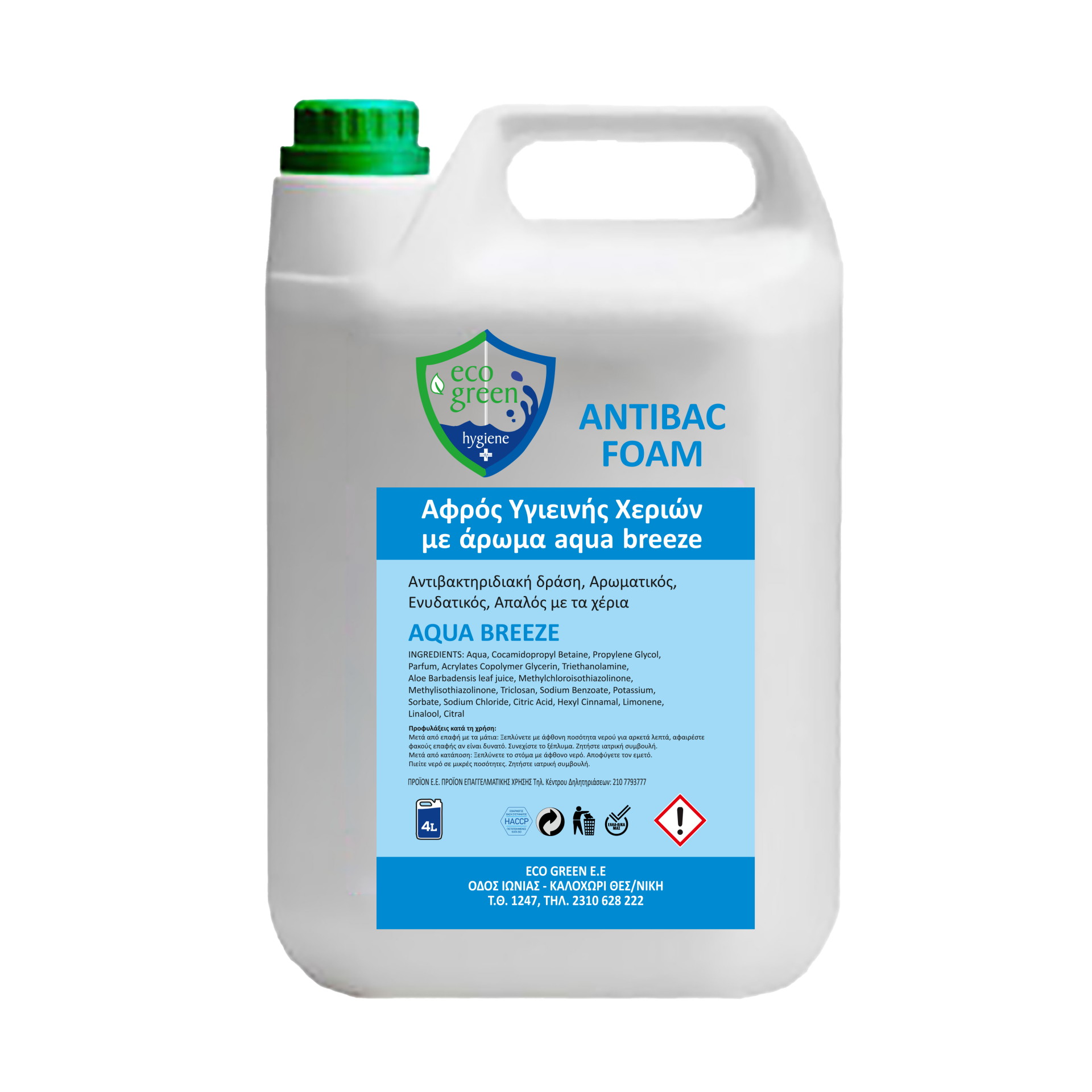 Αφρός Σαπουνιού για τα Χέρια Antibac Foam Aqua Breeze Eco Green Hygiene 4lt