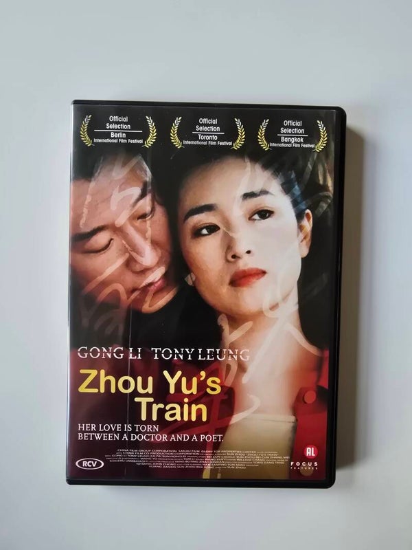 ZHOU YU'S TRAIN (DVD)