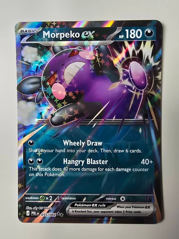 MORPEKO EX (PITCH BLACK 055/084) (TRADING CARD)
