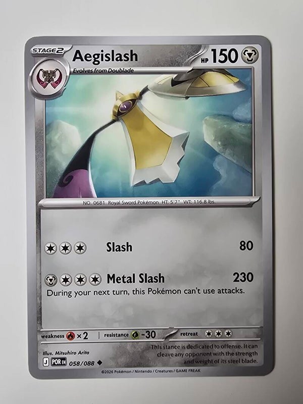 AEGISLASH (PERFECT ORDER 058/088) (TRADING CARD)