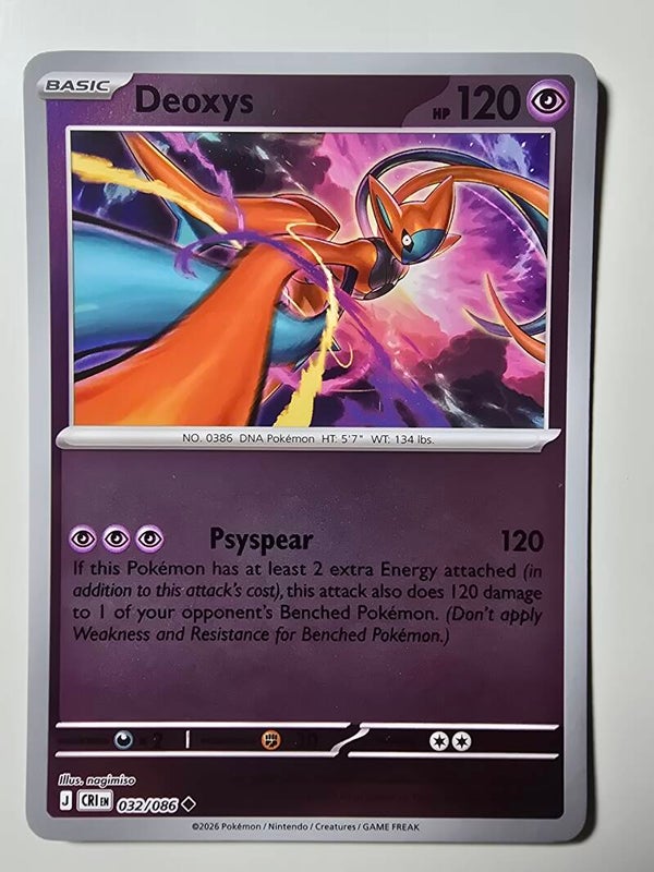 DEOXYS (CHAOS RISING 032/086) (REVERSE HOLO) (TRADING CARD)