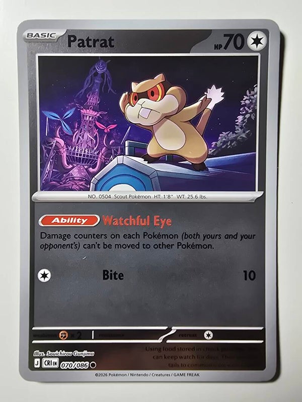 PATRAT (CHAOS RISING 070/086) (REVERSE HOLO) (TRADING CARD)