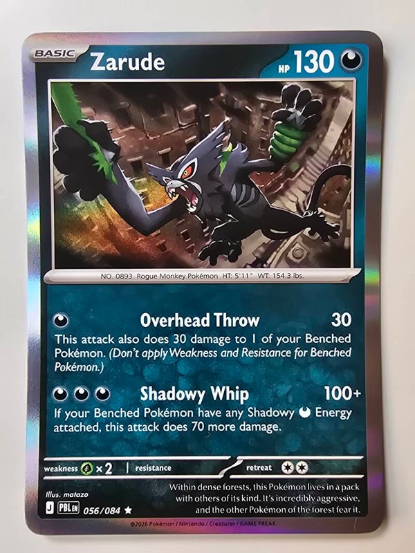 ZARUDE (PITCH BLACK 056/084) (HOLO) (POKÉMON) (TRADING CARD)