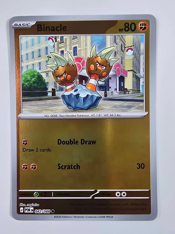 BINACLE (PERFECT ORDER 042/088) (REVERSE HOLO) (POKÉMON) (TRADING CARD)