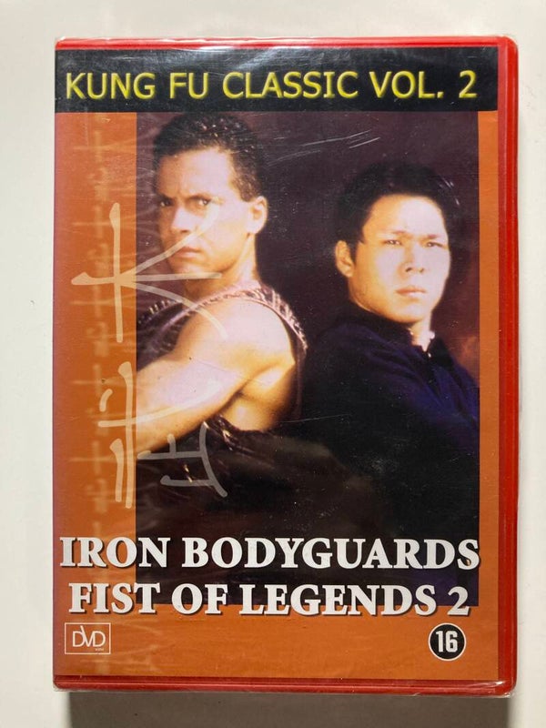 IRON BODYGUARDS FIST OF LEGENDS 2 (IN SEAL) (DVD)
