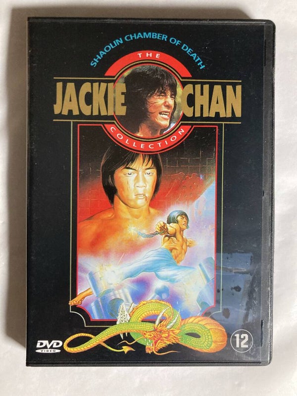 SHAOLIN CHAMBER OF DEATH (DVD)