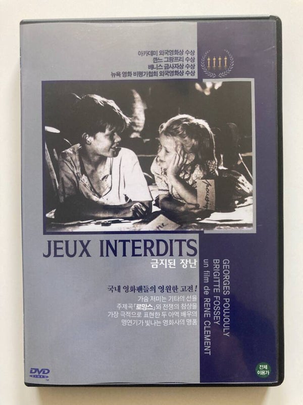 JEUX INTERDITS (IMPORT WITHOUT DUTCH SUBS) (REGION 1) (DVD)